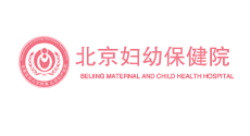 北京妇幼保健院
