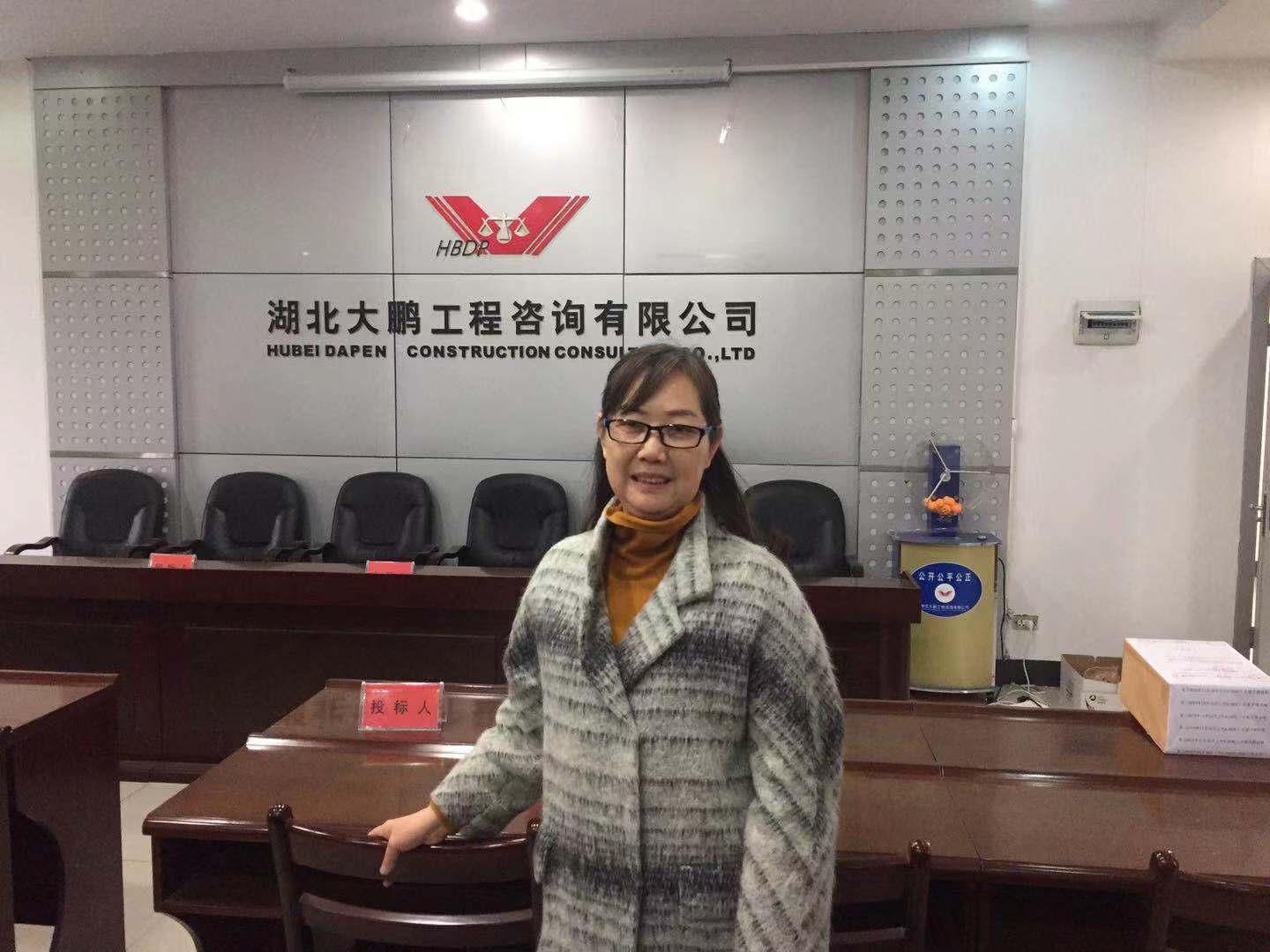 娜琪宫腔形节育环在黄冈妇幼保健院招标会议