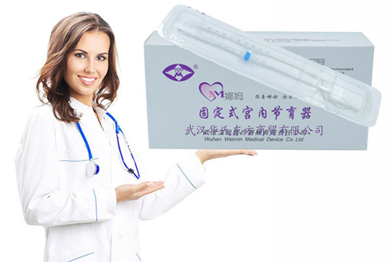 节育器厂家直供产品固定式娜姆