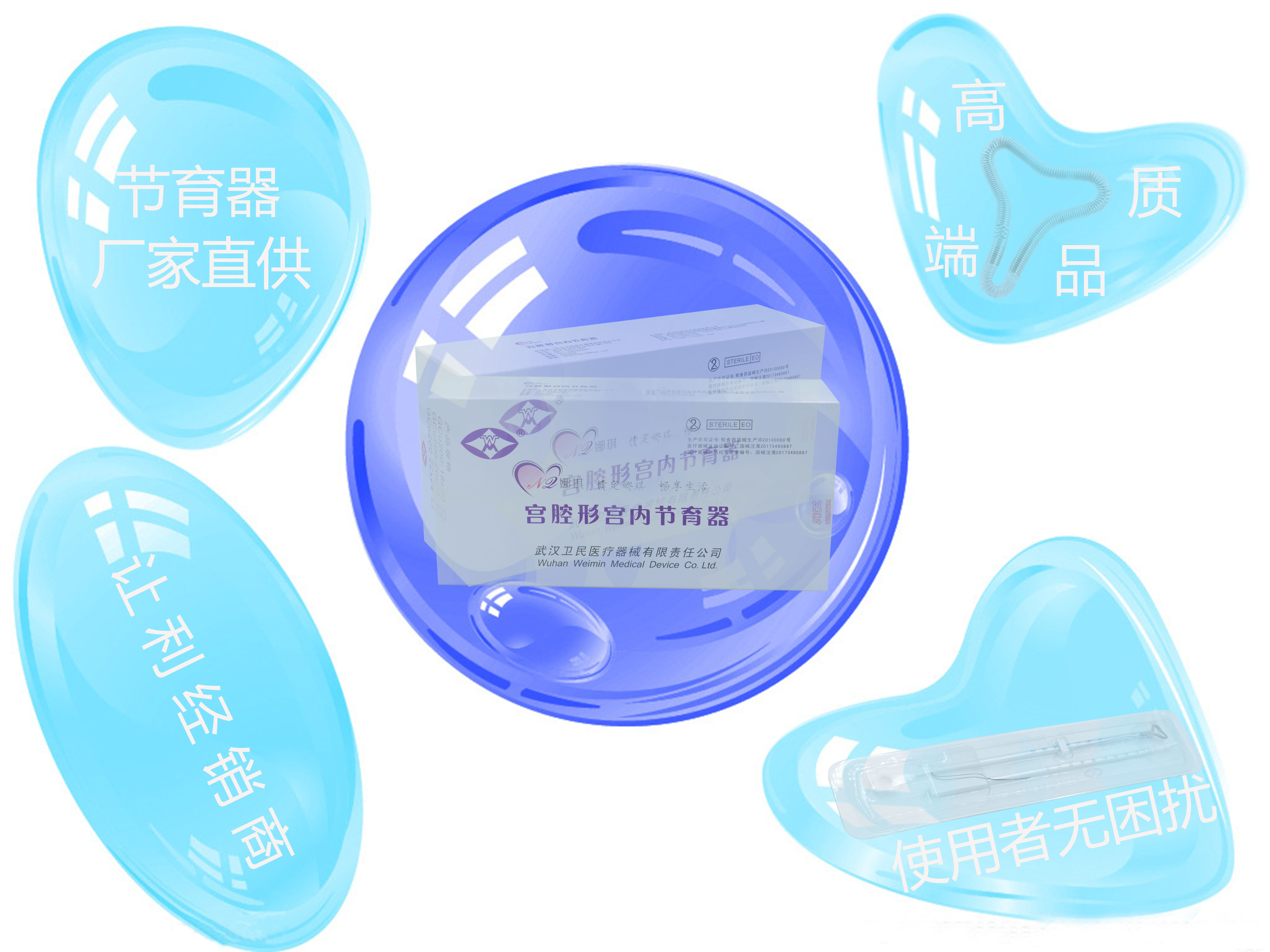 节育器厂家华氏东方出品