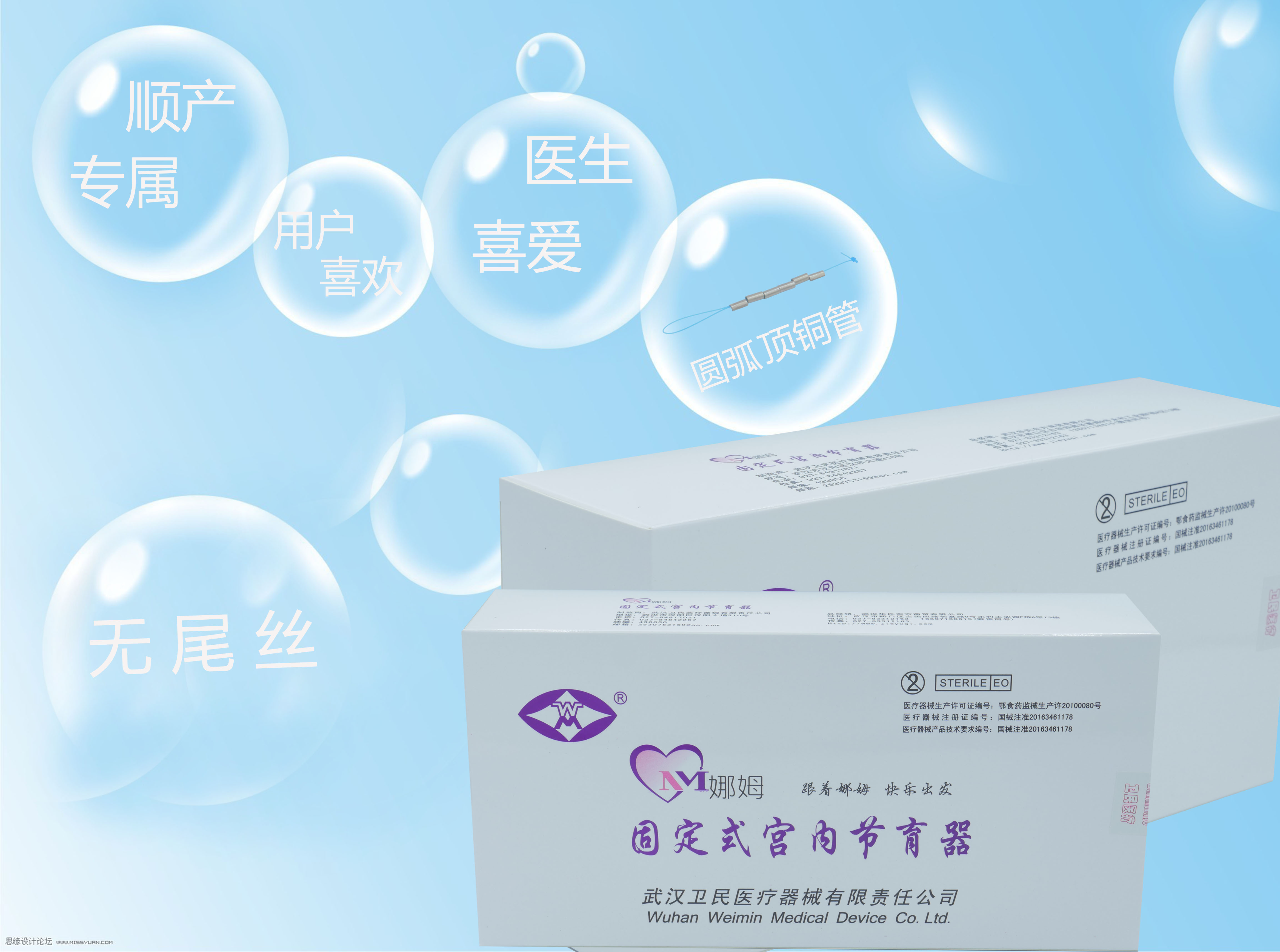 生育环招商-来自四川宜宾对节育环的习惯叫法