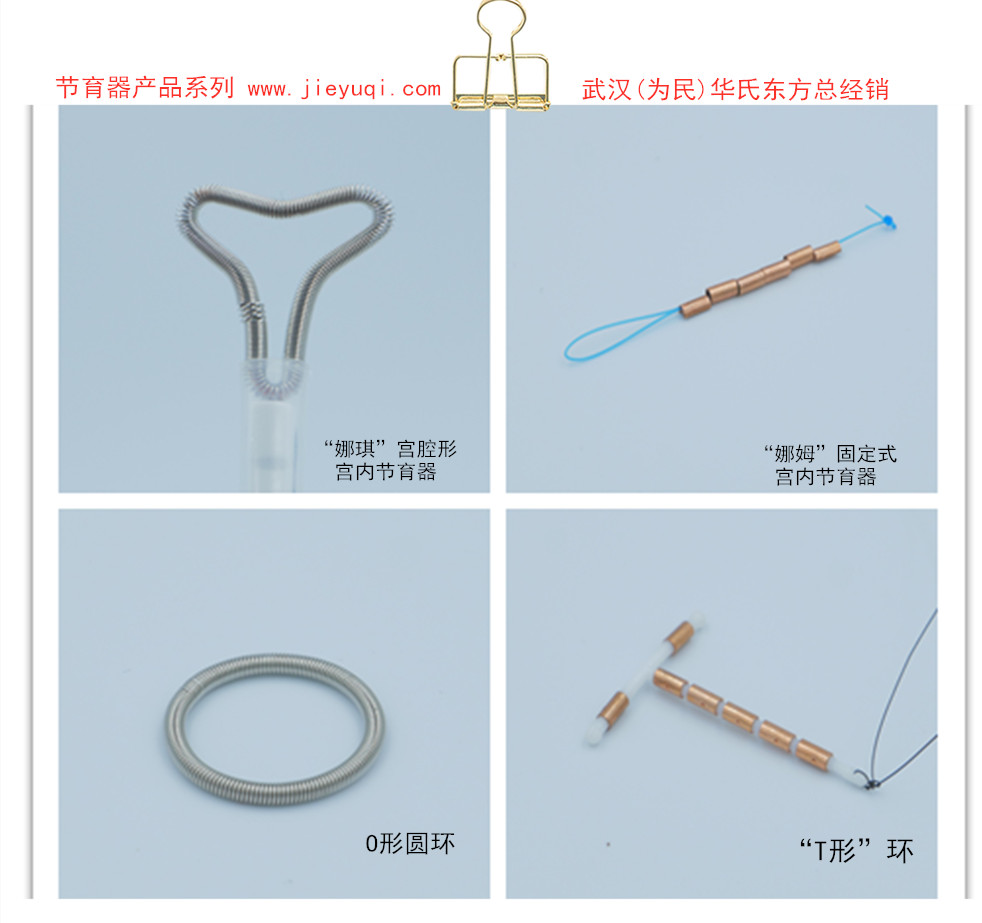 产地直销避孕节育环厂家报价