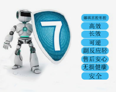顺产后避孕用娜姆固定式宫内节育器 顺产后避孕用娜姆固定式宫内节育器