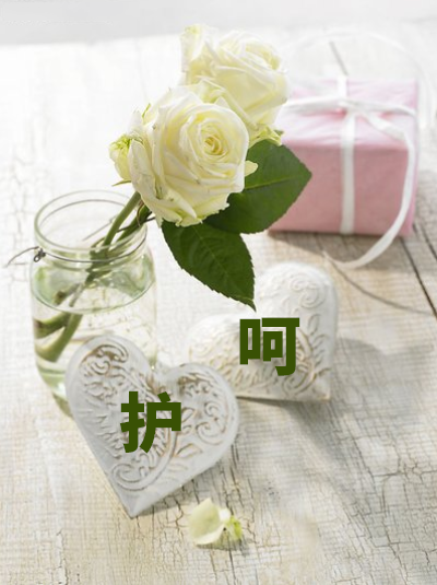 呵护女性健康 呵护女性健康